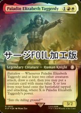 [FOIL] パラディン、エリザベス・タガーディ/Paladin Elizabeth Taggerdy No.952 (拡張アート版・サージ仕様) 【英語版】 [PIP-金R]