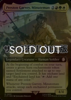 画像1: [FOIL] ミニットマン、プレストン・ガービー/Preston Garvey, Minuteman No.953 (拡張アート版・サージ仕様) 【英語版】 [PIP-金MR]