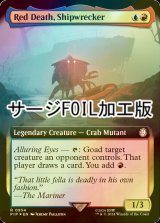 [FOIL] 船砕き、レッドデス/Red Death, Shipwrecker No.954 (拡張アート版・サージ仕様) 【英語版】 [PIP-金R]