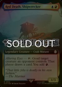 [FOIL] 船砕き、レッドデス/Red Death, Shipwrecker No.954 (拡張アート版・サージ仕様) 【英語版】 [PIP-金R]