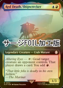 画像1: [FOIL] 船砕き、レッドデス/Red Death, Shipwrecker No.954 (拡張アート版・サージ仕様) 【英語版】 [PIP-金R]