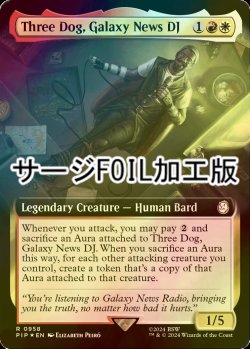 画像1: [FOIL] ギャラクシー・ニュースのDJ、スリードッグ/Three Dog, Galaxy News DJ No.958 (拡張アート版・サージ仕様) 【英語版】 [PIP-金R]