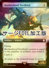 [FOIL] ブラザーフッド・ベルチバード/Brotherhood Vertibird No.959 (拡張アート版・サージ仕様) 【英語版】 [PIP-灰R]