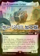 [FOIL] 孤独なアイボット、ED-E/ED-E, Lonesome Eyebot No.960 (拡張アート版・サージ仕様) 【英語版】 [PIP-灰R]