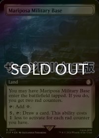 [FOIL] マリポーサ軍事基地/Mariposa Military Base No.971 (拡張アート版・サージ仕様) 【英語版】 [PIP-土地R]