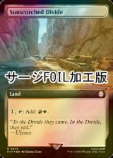 [FOIL] 陽に焼かれたディバイド/Sunscorched Divide No.973 (拡張アート版・サージ仕様) 【英語版】 [PIP-土地R]