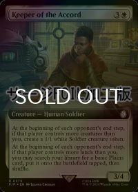 [FOIL] 調和の守り手/Keeper of the Accord No.979 (拡張アート版・サージ仕様) 【英語版】 [PIP-白R]