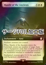 [FOIL] 古き者のまとい身/Mantle of the Ancients No.980 (拡張アート版・サージ仕様) 【英語版】 [PIP-白R]