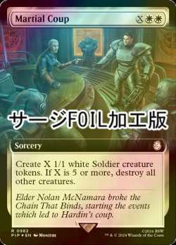 画像1: [FOIL] 軍部政変/Martial Coup No.982 (拡張アート版・サージ仕様) 【英語版】 [PIP-白R]