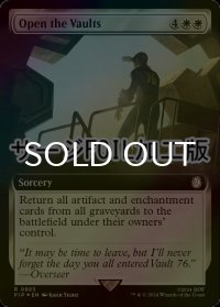[FOIL] 蔵の開放/Open the Vaults No.983 (拡張アート版・サージ仕様) 【英語版】 [PIP-白R]