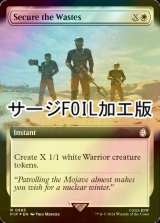 [FOIL] 荒野の確保/Secure the Wastes No.985 (拡張アート版・サージ仕様) 【英語版】 [PIP-白R]