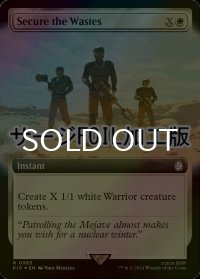 [FOIL] 荒野の確保/Secure the Wastes No.985 (拡張アート版・サージ仕様) 【英語版】 [PIP-白R]