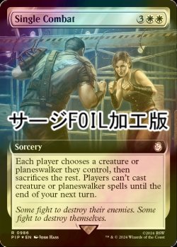 画像1: [FOIL] 一騎打ち/Single Combat No.986 (拡張アート版・サージ仕様) 【英語版】 [PIP-白R]