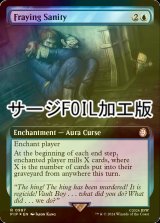 [FOIL] 正気減らし/Fraying Sanity No.987 (拡張アート版・サージ仕様) 【英語版】 [PIP-青R]