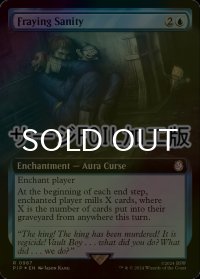 [FOIL] 正気減らし/Fraying Sanity No.987 (拡張アート版・サージ仕様) 【英語版】 [PIP-青R]