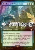 [FOIL] 機械化製法/Mechanized Production No.989 (拡張アート版・サージ仕様) 【英語版】 [PIP-青MR]