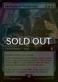 [FOIL] 機械化製法/Mechanized Production No.989 (拡張アート版・サージ仕様) 【英語版】 [PIP-青MR]