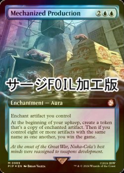 画像1: [FOIL] 機械化製法/Mechanized Production No.989 (拡張アート版・サージ仕様) 【英語版】 [PIP-青MR]