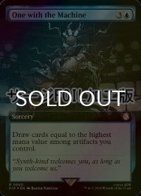 [FOIL] 機械と共に/One with the Machine No.990 (拡張アート版・サージ仕様) 【英語版】 [PIP-青R]