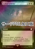 [FOIL] 致命的な策略/Lethal Scheme No.992 (拡張アート版・サージ仕様) 【英語版】 [PIP-黒R]