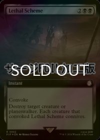 [FOIL] 致命的な策略/Lethal Scheme No.992 (拡張アート版・サージ仕様) 【英語版】 [PIP-黒R]