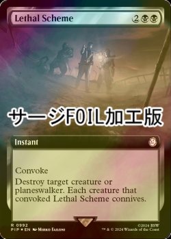 画像1: [FOIL] 致命的な策略/Lethal Scheme No.992 (拡張アート版・サージ仕様) 【英語版】 [PIP-黒R]