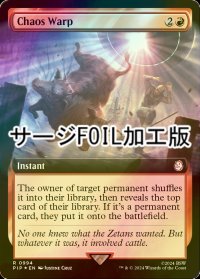 [FOIL] 混沌のねじれ/Chaos Warp No.994 (拡張アート版・サージ仕様) 【英語版】 [PIP-赤R]