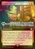 [FOIL] 作戦盗用/Stolen Strategy No.995 (拡張アート版・サージ仕様) 【英語版】 [PIP-赤R]