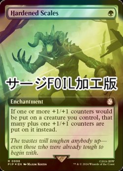 画像1: [FOIL] 硬化した鱗/Hardened Scales No.998 (拡張アート版・サージ仕様) 【英語版】 [PIP-緑R]