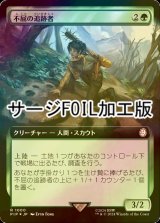 [FOIL] 不屈の追跡者/Tireless Tracker No.1000 (拡張アート版・サージ仕様) 【日本語版】 [PIP-緑R]