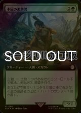 [FOIL] 不屈の追跡者/Tireless Tracker No.1000 (拡張アート版・サージ仕様) 【日本語版】 [PIP-緑R]