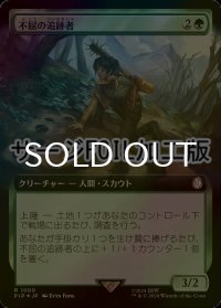 [FOIL] 不屈の追跡者/Tireless Tracker No.1000 (拡張アート版・サージ仕様) 【日本語版】 [PIP-緑R]