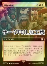 [FOIL] 軍勢の集結/Assemble the Legion No.1002 (拡張アート版・サージ仕様) 【日本語版】 [PIP-金R]