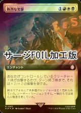 [FOIL] 熱烈な突撃/Fervent Charge No.1005 (拡張アート版・サージ仕様) 【日本語版】 [PIP-金R]