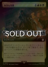 [FOIL] 熱烈な突撃/Fervent Charge No.1005 (拡張アート版・サージ仕様) 【日本語版】 [PIP-金R]