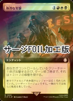 画像1: [FOIL] 熱烈な突撃/Fervent Charge No.1005 (拡張アート版・サージ仕様) 【日本語版】 [PIP-金R]