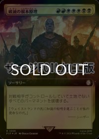 [FOIL] 破滅の根本原理/Ruinous Ultimatum No.1006 (拡張アート版・サージ仕様) 【日本語版】 [PIP-金R]