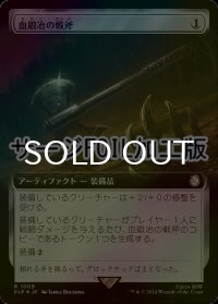 [FOIL] 血鍛冶の戦斧/Bloodforged Battle-Axe No.1009 (拡張アート版・サージ仕様) 【日本語版】 [PIP-灰R]