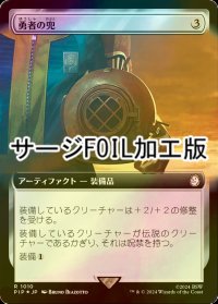 [FOIL] 勇者の兜/Champion's Helm No.1010 (拡張アート版・サージ仕様) 【日本語版】 [PIP-灰R]