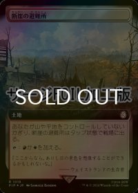 [FOIL] 断崖の避難所/Clifftop Retreat No.1019 (拡張アート版・サージ仕様) 【日本語版】 [PIP-土地R]
