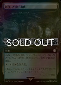 [FOIL] 水没した地下墓地/Drowned Catacomb No.1022 (拡張アート版・サージ仕様) 【日本語版】 [PIP-土地R]