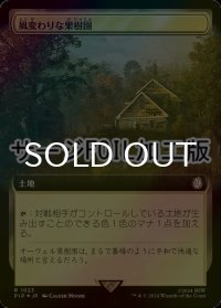 [FOIL] 風変わりな果樹園/Exotic Orchard No.1023 (拡張アート版・サージ仕様) 【日本語版】 [PIP-土地R]