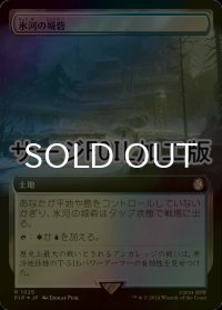 [FOIL] 氷河の城砦/Glacial Fortress No.1025 (拡張アート版・サージ仕様) 【日本語版】 [PIP-土地R]