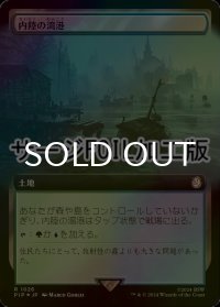 [FOIL] 内陸の湾港/Hinterland Harbor No.1026 (拡張アート版・サージ仕様) 【日本語版】 [PIP-土地R]