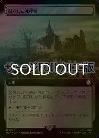 [FOIL] 孤立した礼拝堂/Isolated Chapel No.1028 (拡張アート版・サージ仕様) 【日本語版】 [PIP-土地R]