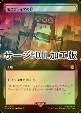 [FOIL] モスファイアの谷/Mossfire Valley No.1029 (拡張アート版・サージ仕様) 【日本語版】 [PIP-土地R]