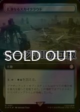 [FOIL] 広漠なるスカイクラウド/Skycloud Expanse No.1037 (拡張アート版・サージ仕様) 【日本語版】 [PIP-土地R]