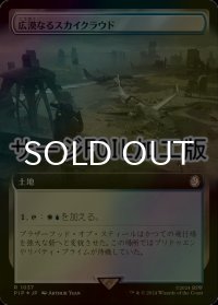 [FOIL] 広漠なるスカイクラウド/Skycloud Expanse No.1037 (拡張アート版・サージ仕様) 【日本語版】 [PIP-土地R]