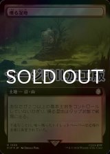 [FOIL] 燻る湿地/Smoldering Marsh No.1038 (拡張アート版・サージ仕様) 【日本語版】 [PIP-土地R]