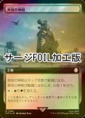 [FOIL] 奔放の神殿/Temple of Abandon No.1044 (拡張アート版・サージ仕様) 【日本語版】 [PIP-土地R]